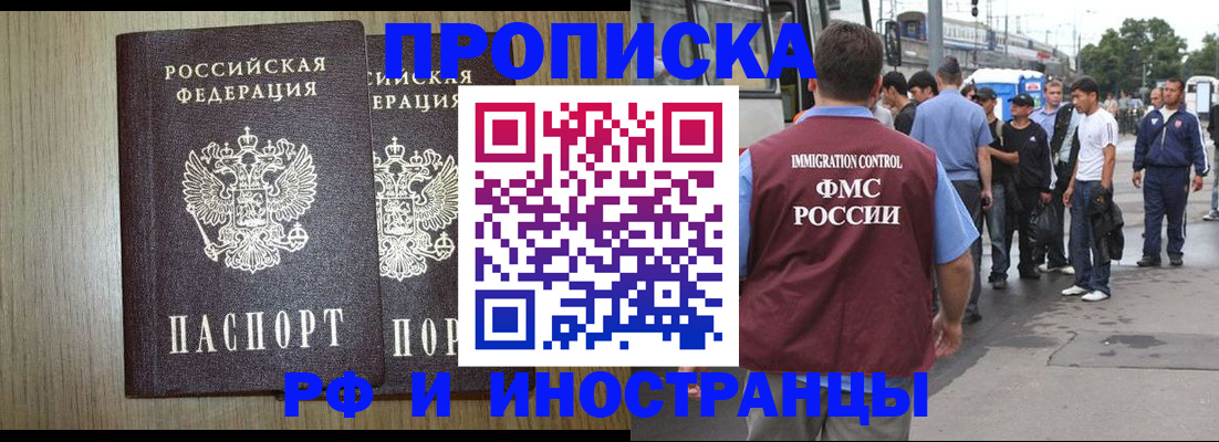 регистрация в Николаевске